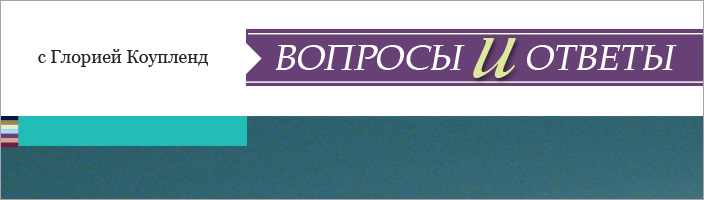 Я стоял за свое исцеление, но оно не пришло