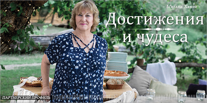 Достижения и чудеса
