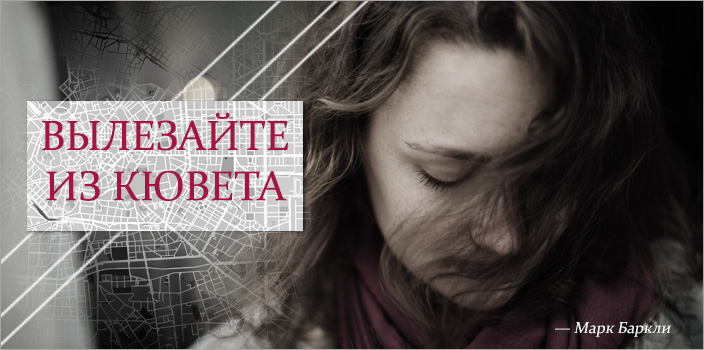Вылезайте из кювета