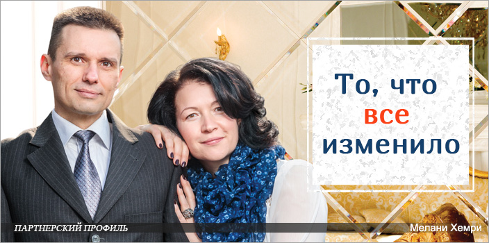 То, что все изменило