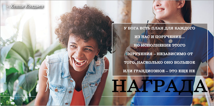 Награда