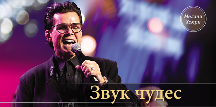 Звук чудес