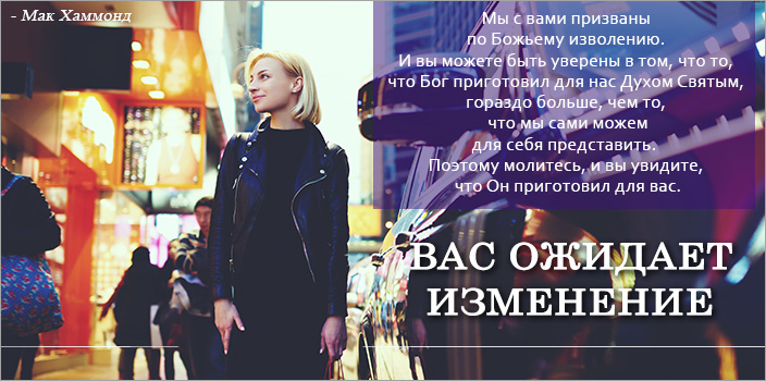 Вас ожидает изменение