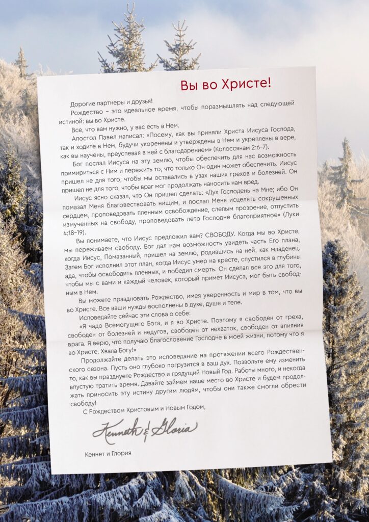 Рождественское приветствие