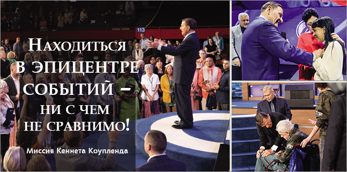 Находиться в эпицентре событий – ни с чем не сравнимо!