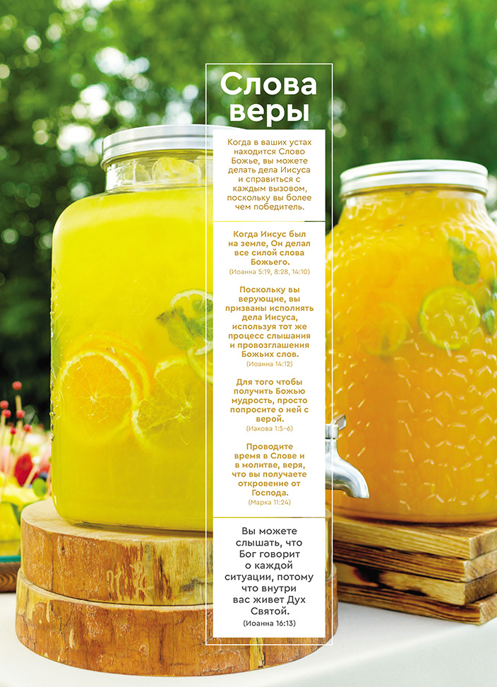 Слова веры