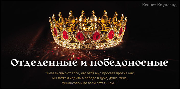Кеннет Коупленд