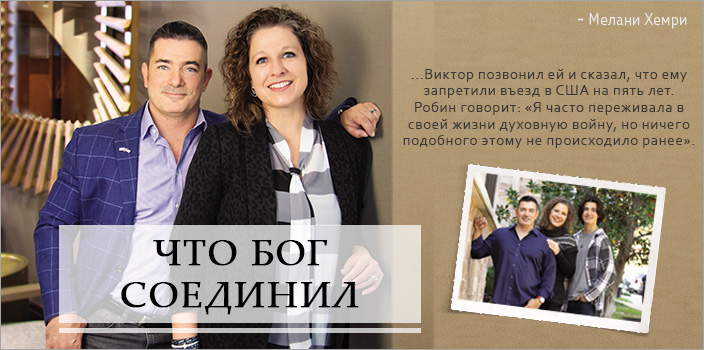 Что Бог соединил