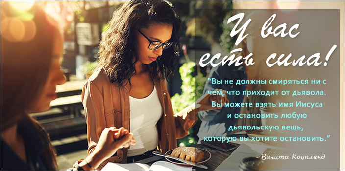 У вас есть сила!