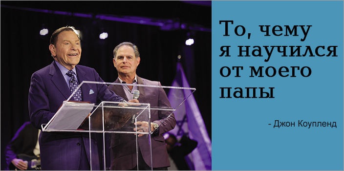 То, чему я научился от моего папы